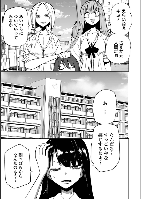 降臨！悪魔フレンズ 【デジタル特装版】_11枚目の画像